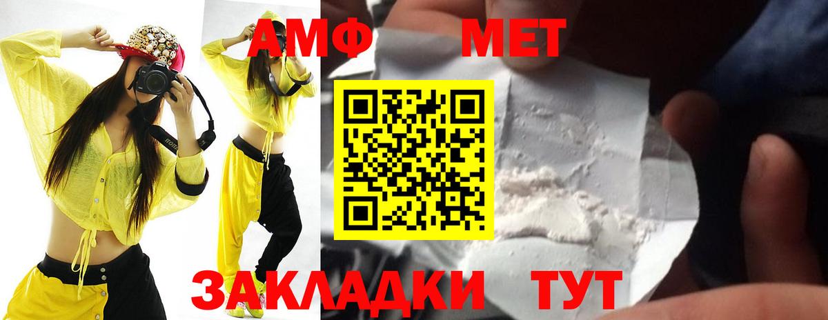 Нефтеюганск  АМФЕТАМИН 98%  АМФ  Вход с VPN 