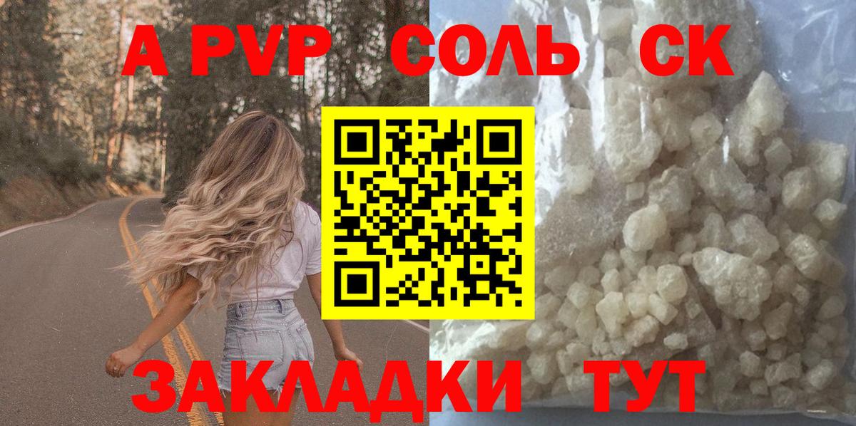 Alfa_PVP Соль  Вход с VPN  Нефтеюганск  Альфа ПВП СК КРИС 