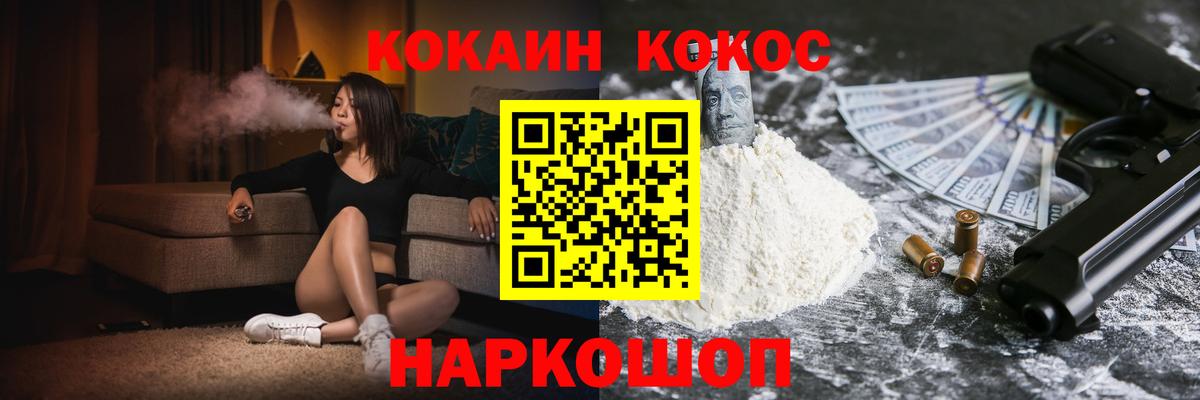 КОКАИН Columbia Нефтеюганск