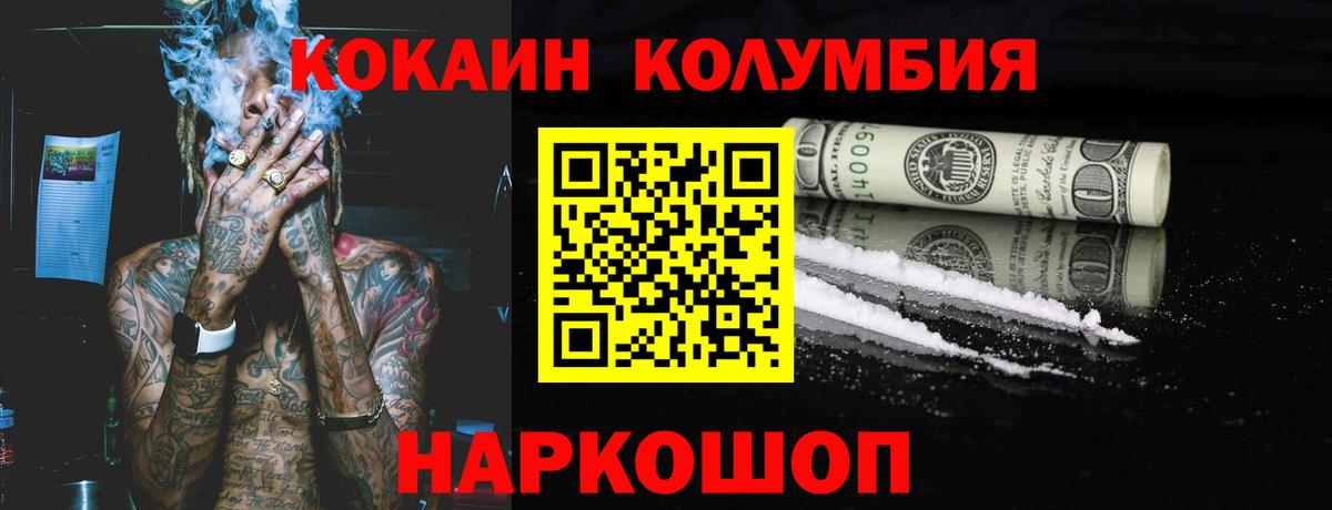Кокаин FishScale  Cocaine  Cocaine Перу  купить наркотики сайты  Вход с VPN  Нефтеюганск 