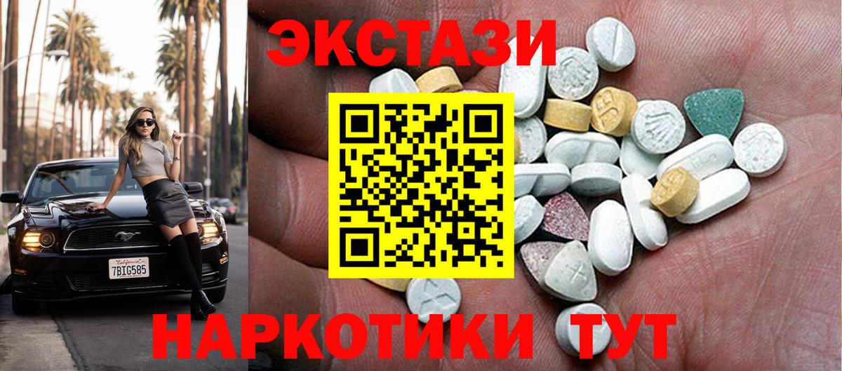 Экстази круглые  ссылка на мегу tor  ЭКСТАЗИ  даркнет сайт  Нефтеюганск  Вход с VPN  Экстази таблы 