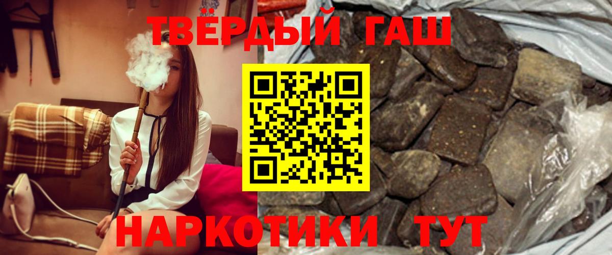 Гашиш 40% ТГК  Гашиш VHQ  Вход с VPN  Нефтеюганск 