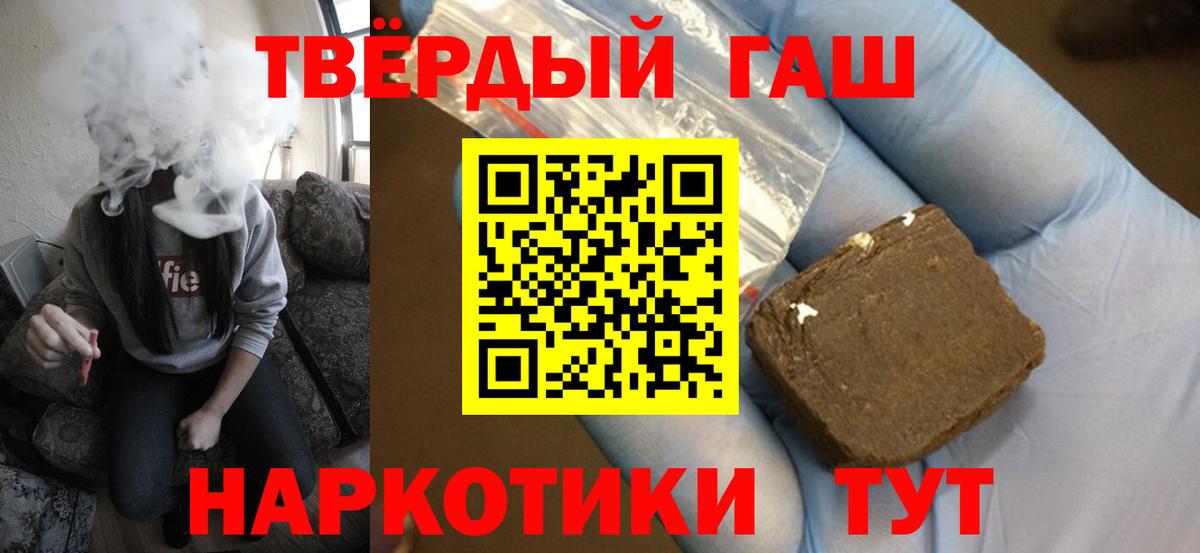 ГАШИШ 40% ТГК Нефтеюганск