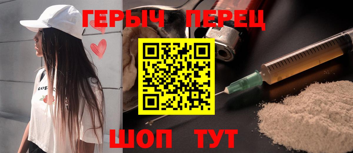 ГЕРОИН гречка Нефтеюганск