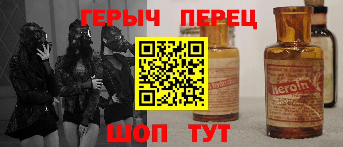 Нефтеюганск  Героин афганец  Героин  Вход с VPN 