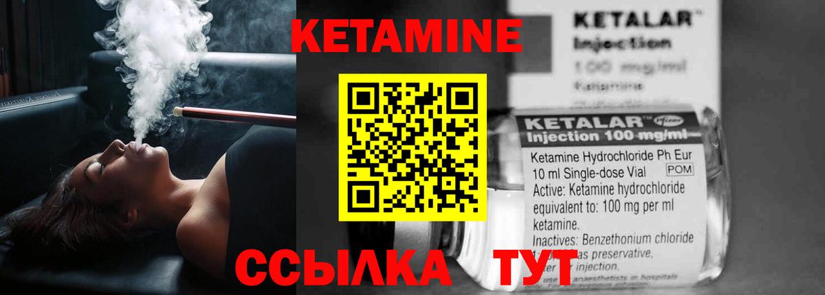 Нефтеюганск  КЕТАМИН VHQ  Вход с VPN  Кетамин VHQ 