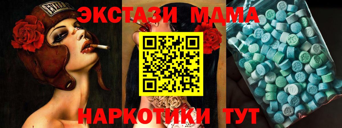 MDMA молли  Вход с VPN  Нефтеюганск  MDMA молли 