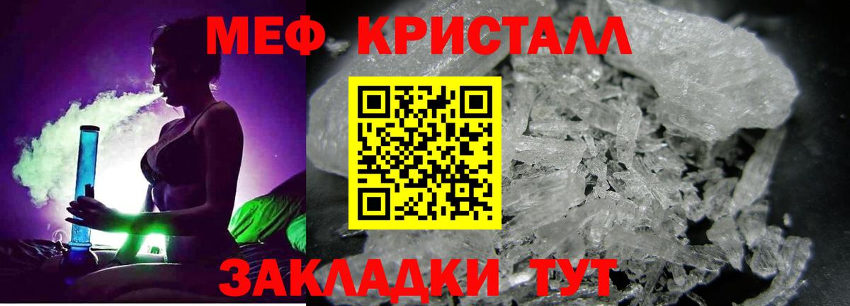 Меф  Вход с VPN  Нефтеюганск  МЕФ мука 