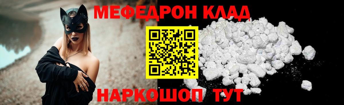 Мефедрон мука Нефтеюганск