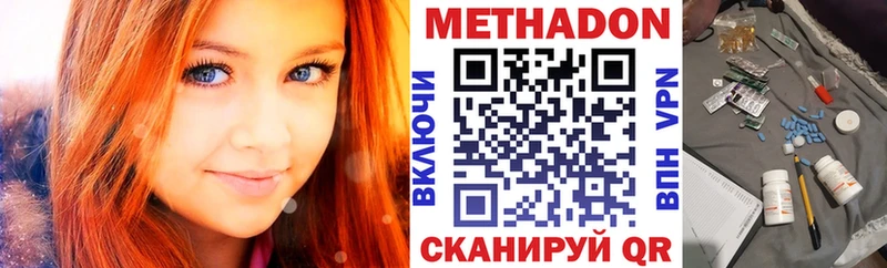 Метадон VHQ  Нефтеюганск 