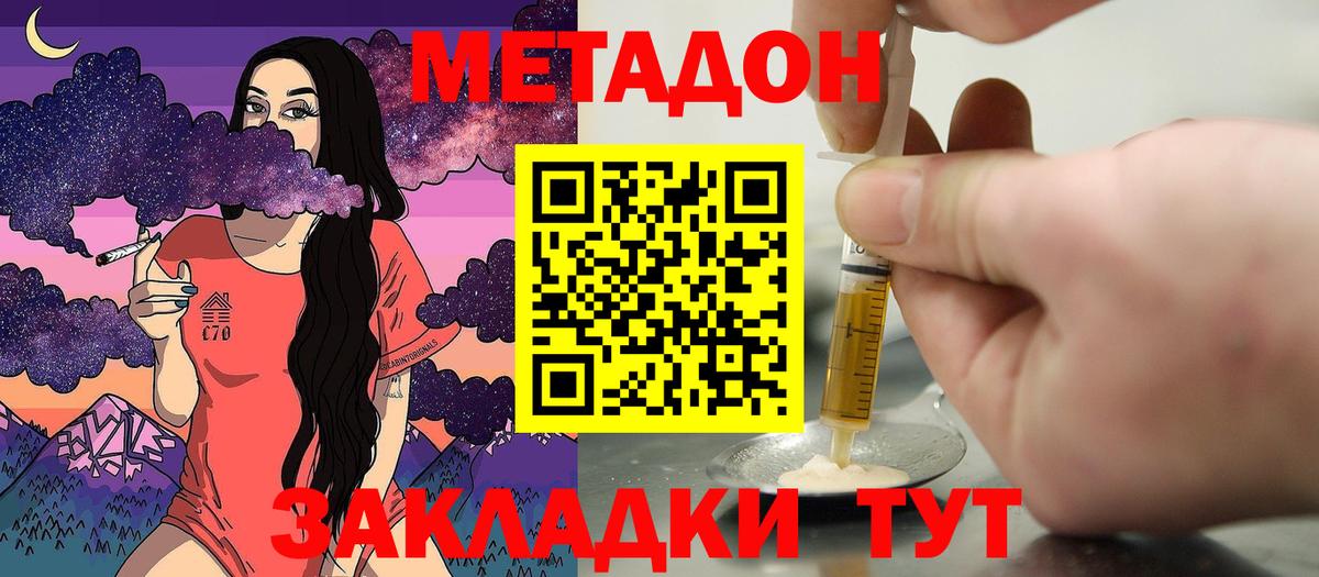 Нефтеюганск  Метадон белоснежный  Вход с VPN 