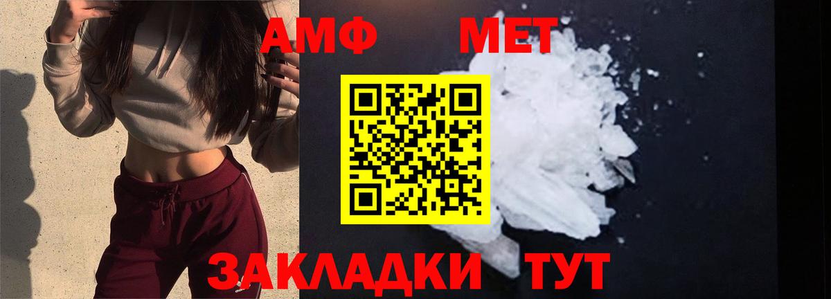 Нефтеюганск  Метамфетамин мет  МЕТАМФЕТАМИН  Метамфетамин мет  Вход с VPN 