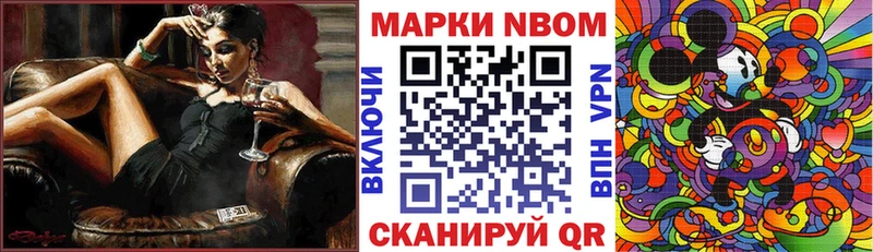 Марки N-bome 1500мкг  блэк спрут онион  Нефтеюганск 