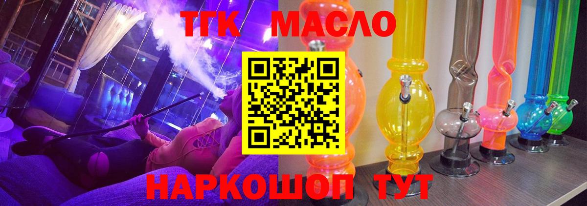 Нефтеюганск  Дистиллят ТГК гашишное масло  Вход с VPN 
