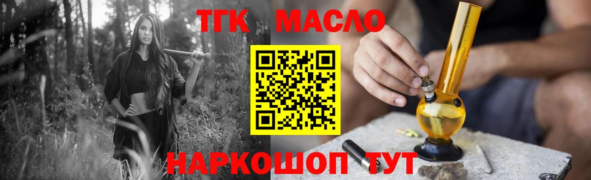МЕТ  ГАШ  Мефедрон   Вход с VPN  Нефтеюганск  ГАШ 